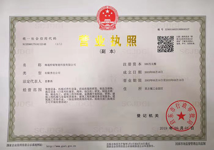 黄瓜视频APP污版下载營業執照